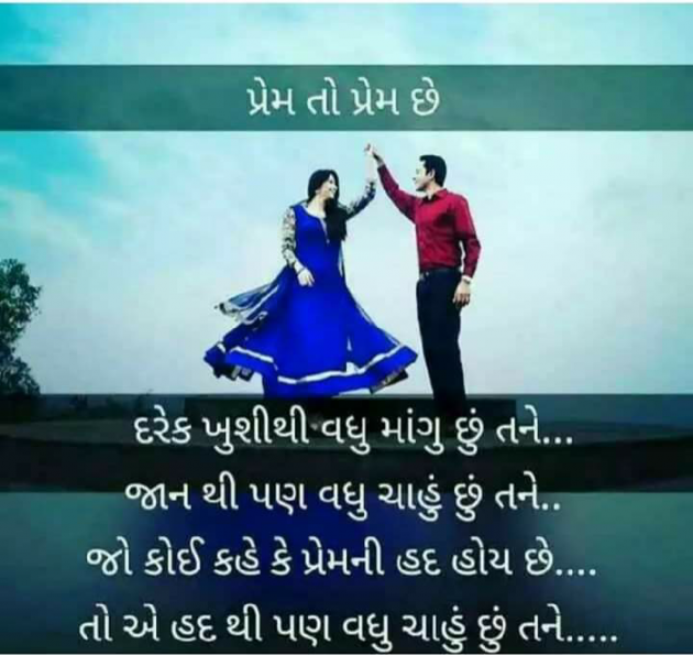 Gujarati Romance by Aarti : 111216362