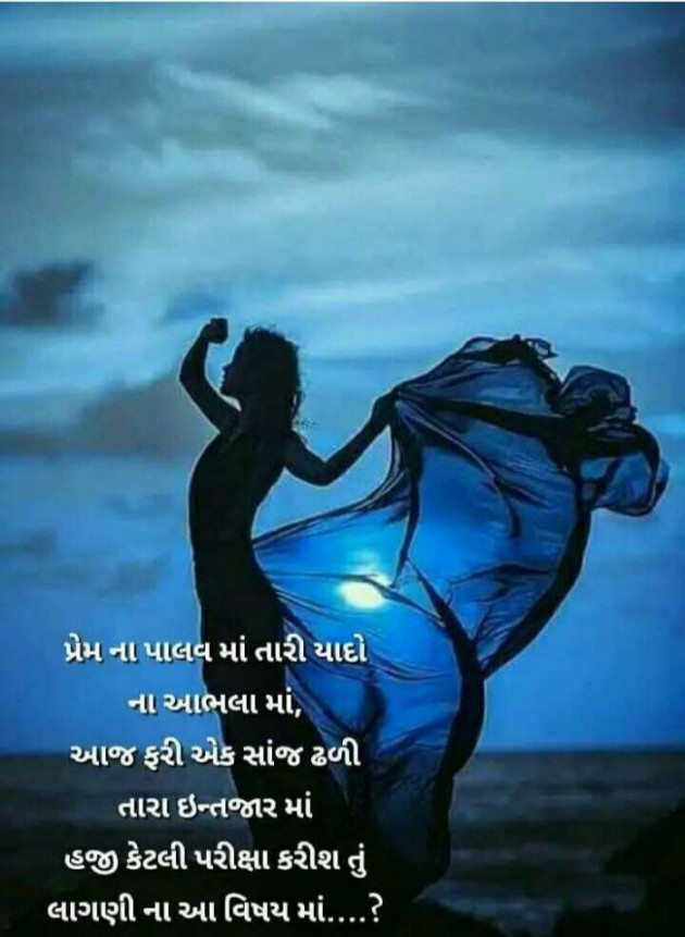 Gujarati Quotes by Sanju Parmar : 111216387