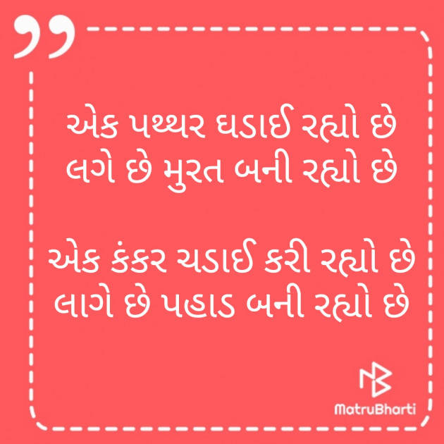 English Shayri by Jiten Gadhavi : 111216246