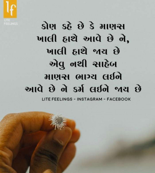 Gujarati Quotes by Jasmin Mistry Jasmin Mistry : 111216428