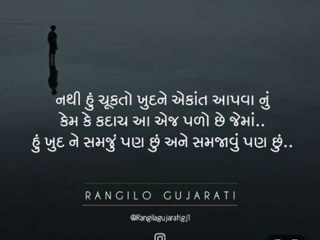 Gujarati Questions by Jasmin Mistry Jasmin Mistry : 111216429