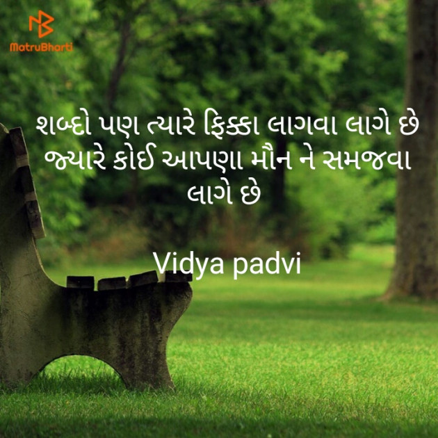 Gujarati Thought by Vidya : 111216418