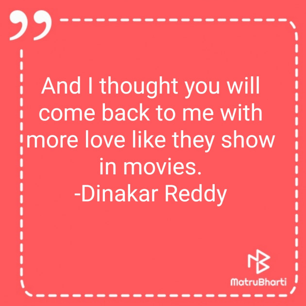 English Romance by Dinakar Reddy : 111216465