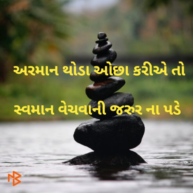 Gujarati Good Evening by Dharmesh Vala : 111216499