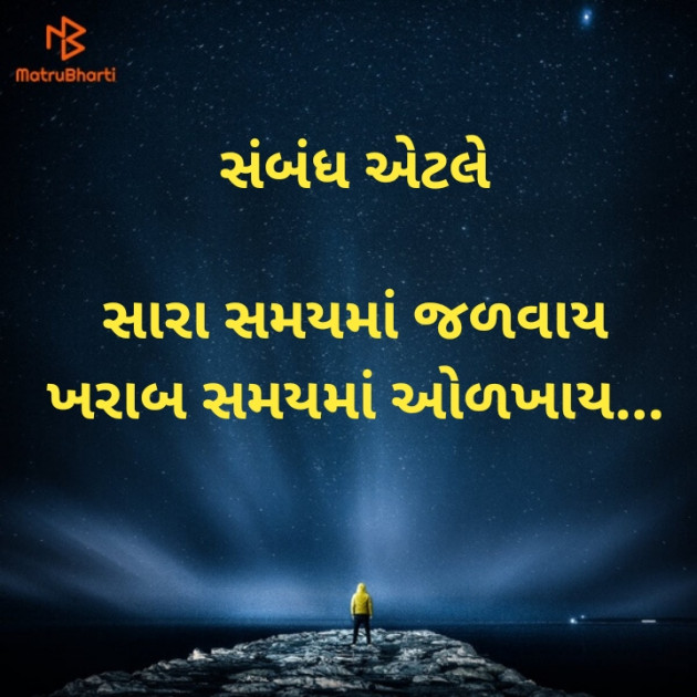 Gujarati Good Evening by Dharmesh Vala : 111216501