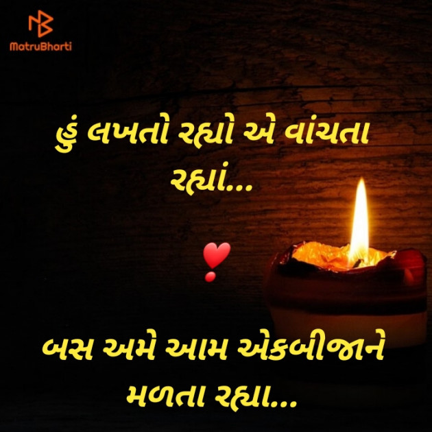 Gujarati Romance by Dharmesh Vala : 111216506