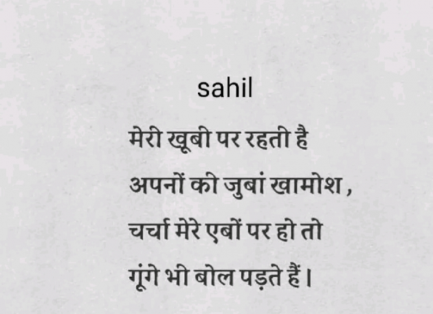 English Shayri by Sarah : 111216510