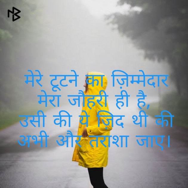 English Quotes by Sajju Khan : 111216531