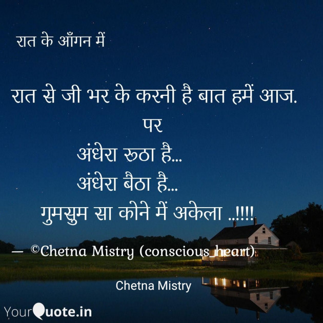 English Whatsapp-Status by Chetna Mistry Conscious Heart : 111216546