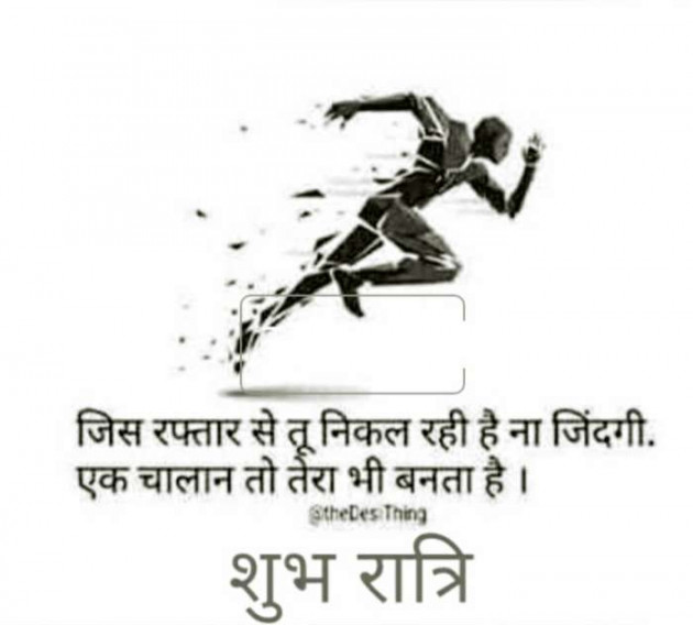 Gujarati Thought by Devesh Sony : 111216551