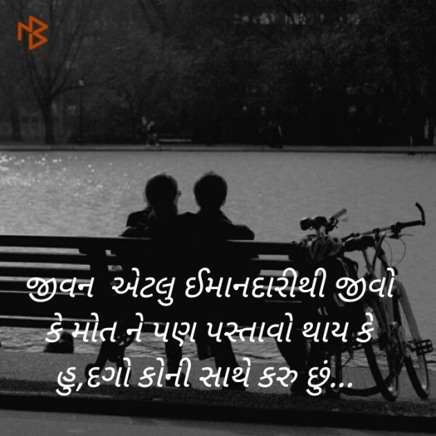 Gujarati Quotes by Solanki Pragnesh : 111216561