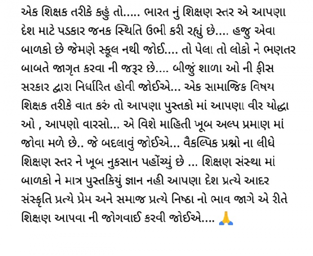 Gujarati Questions by પ્રેમ નો જોકર : 111216572