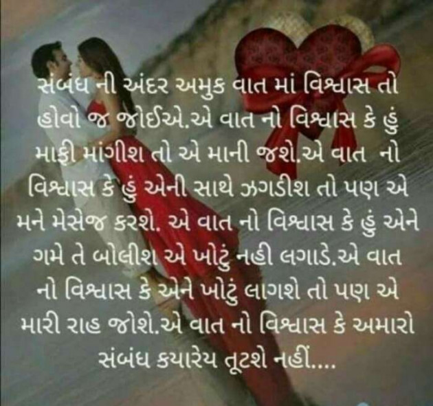 Gujarati Romance by Sondagar Devanshi : 111216577