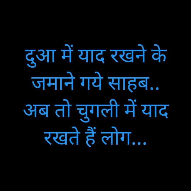 English Shayri by अnu : 111216581