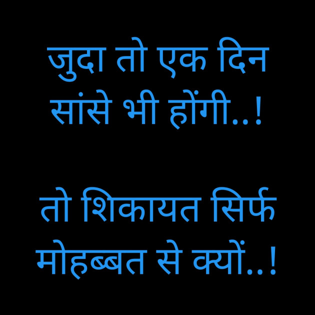 English Shayri by अnu : 111216582