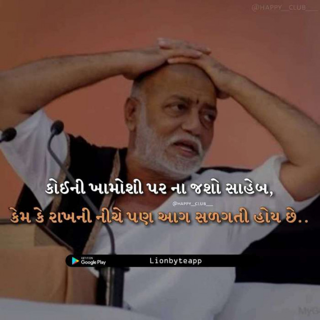 Gujarati Thought by Rahul : 111216624