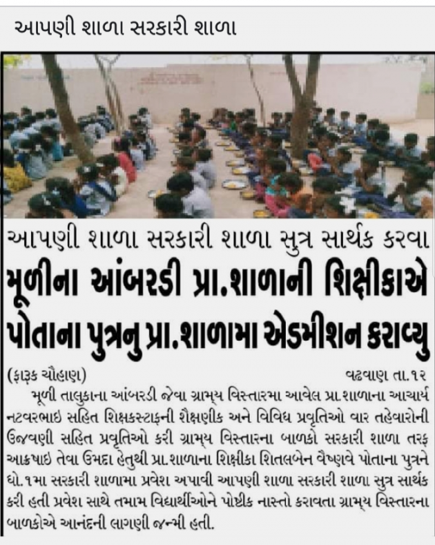 Gujarati News by shital vaishnav : 111216633