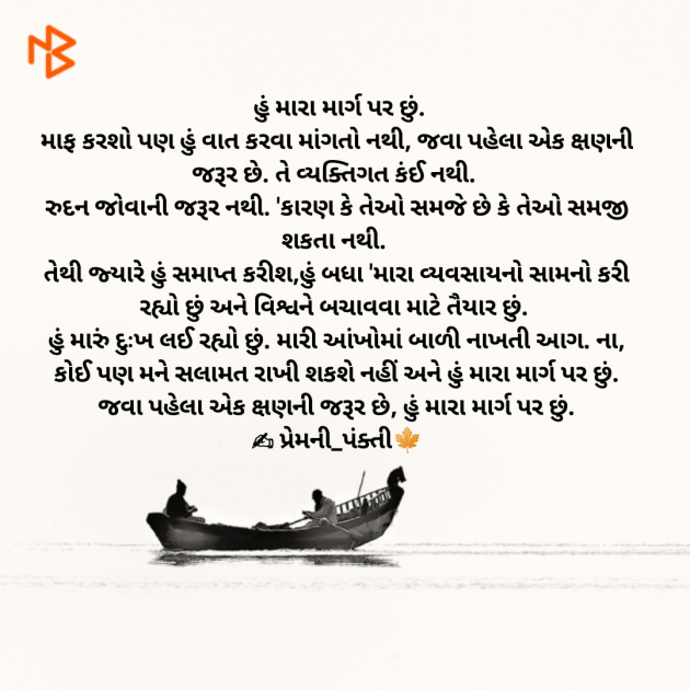 Gujarati Hiku by Samir Prajapati : 111216670