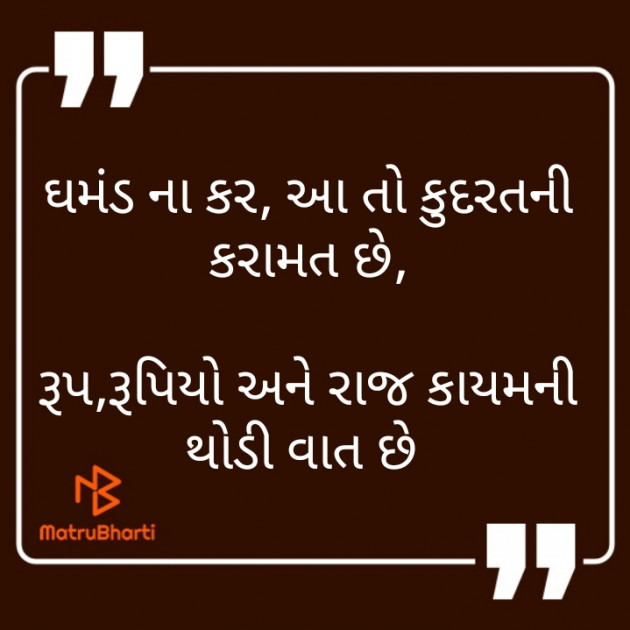 Gujarati Good Night by Raj Parmar : 111216702