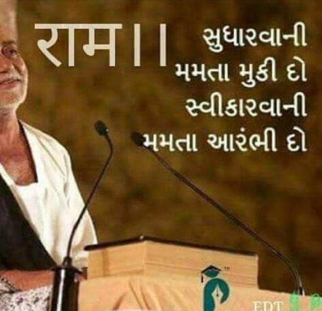 Gujarati Motivational by SHIVRAJ KHUMAN : 111216705