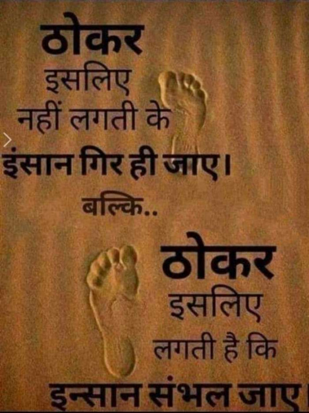 English Quotes by Piyush : 111216713