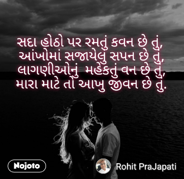 Gujarati Whatsapp-Status by ધબકાર... : 111216730