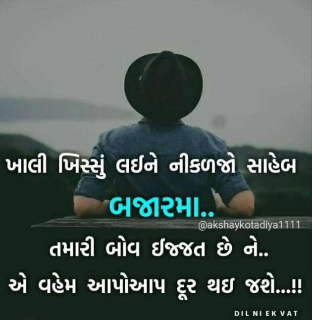 Gujarati Thought by Akshay kotadiya : 111216731