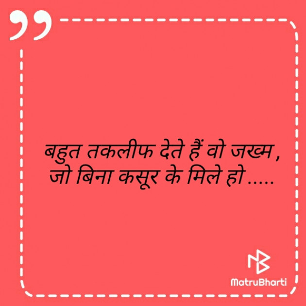 Hindi Thought by Namita Gupta : 111216828