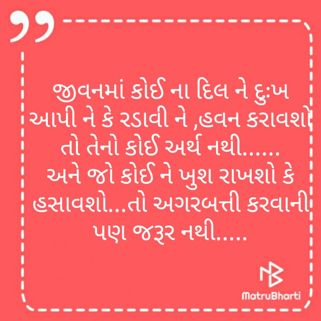 Gujarati Whatsapp-Status by Kaushik Dave : 111216834