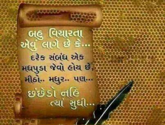 Gujarati Quotes by Mukund : 111216850