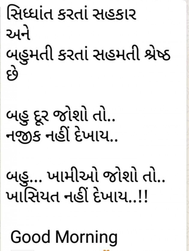 Gujarati Quotes by Ahir Somat : 111216861