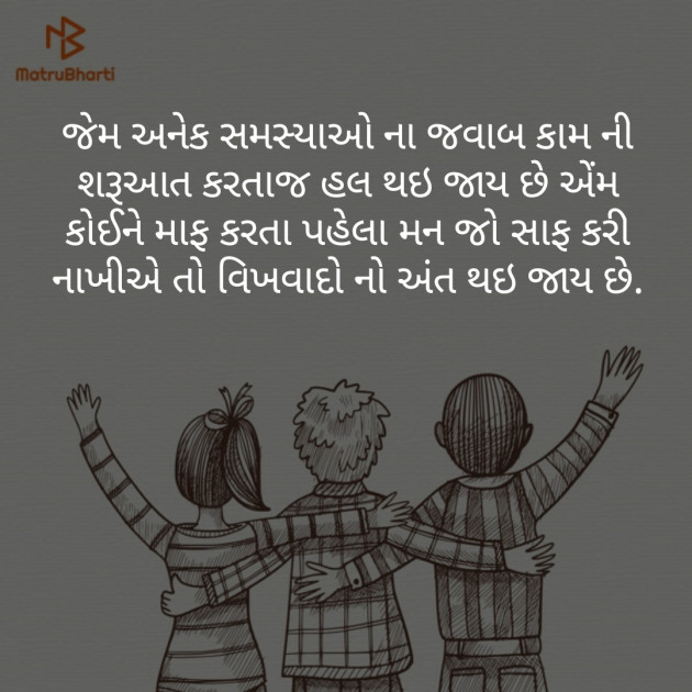 Gujarati Quotes by Rajubhai Keshvala : 111216865