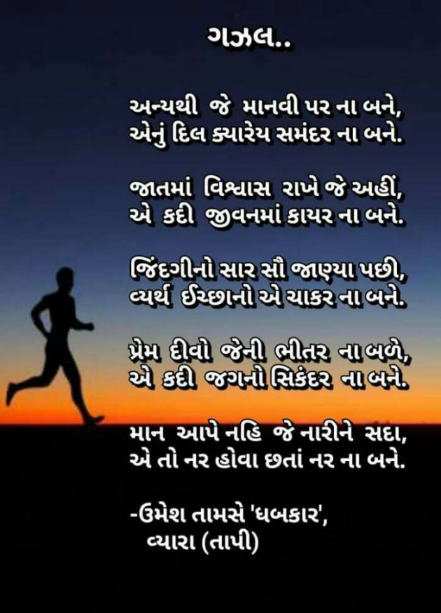 Gujarati Whatsapp-Status by Jignasha Parmar : 111216876