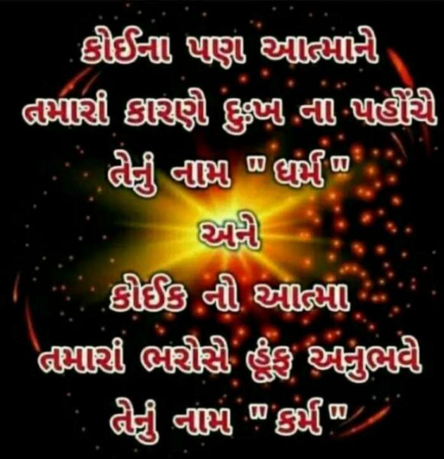 Gujarati Quotes by Sanju Parmar : 111216878