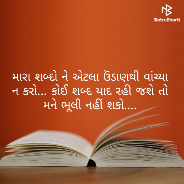 Gujarati Whatsapp-Status by Rupal Patel : 111216911