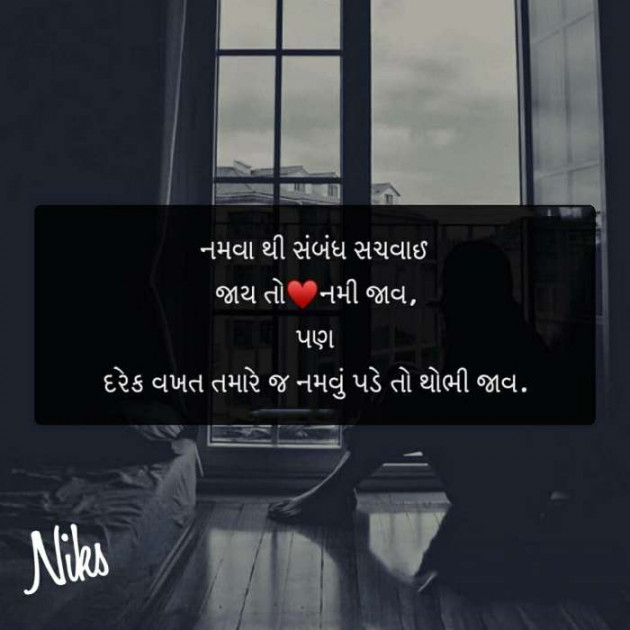 Gujarati Thought by Nikunj Panchal : 111216930