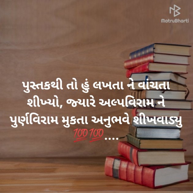 Gujarati Microfiction by Aniruddhsinh Vaghela Vasan Mahadev : 111216940