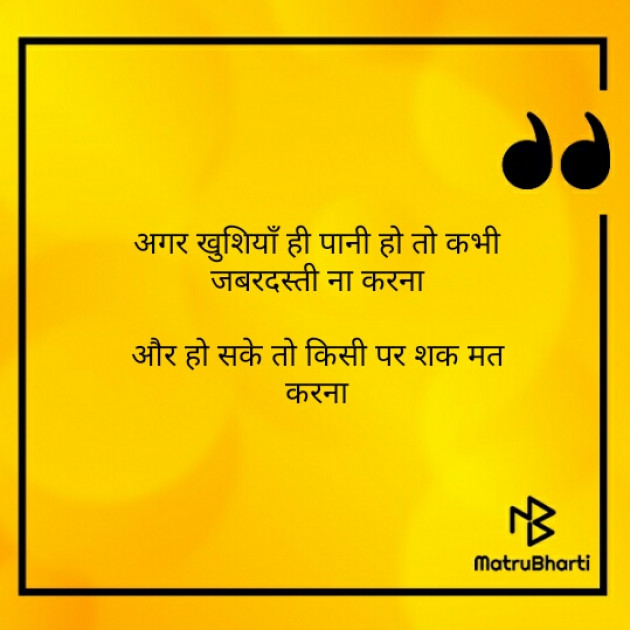Gujarati Thought by priya soni : 111216945