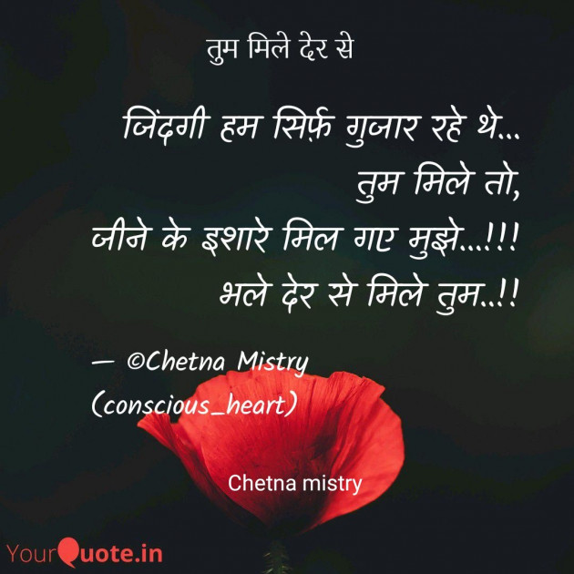 English Shayri by Chetna Mistry Conscious Heart : 111216960