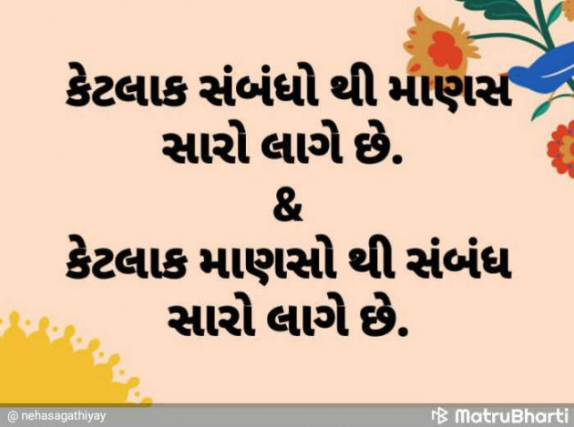 Gujarati Shayri by Shailesh : 111216978