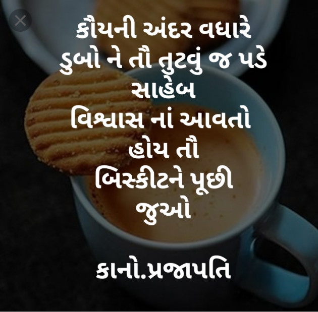 Gujarati Whatsapp-Status by mahendr Kachariya : 111217003