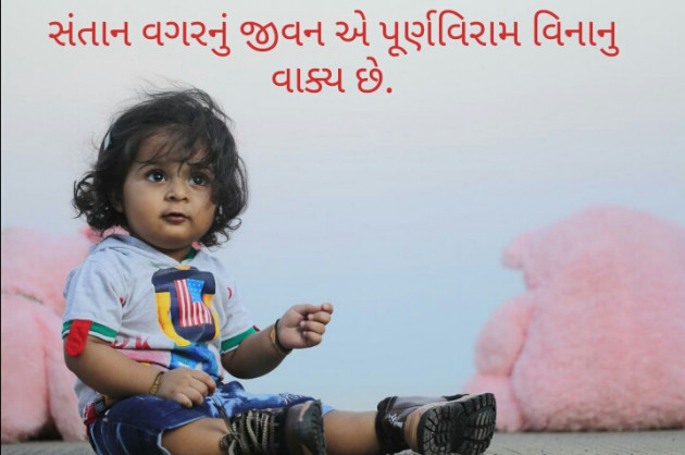 Gujarati Thought by trupti bhanushali : 111217005