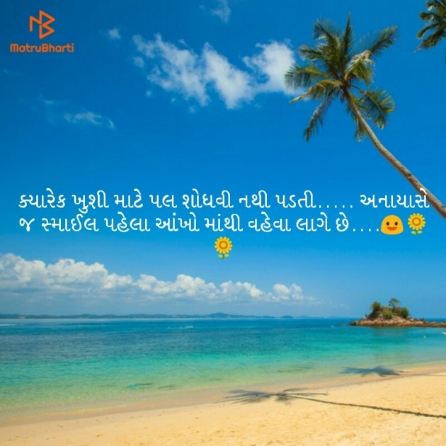 Gujarati Good Evening by Shree...Ripal Vyas : 111212759