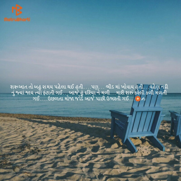 Gujarati Good Evening by Shree...Ripal Vyas : 111215540