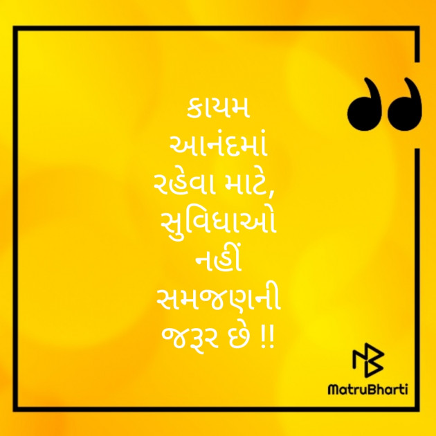 English Quotes by Piyush : 111217013