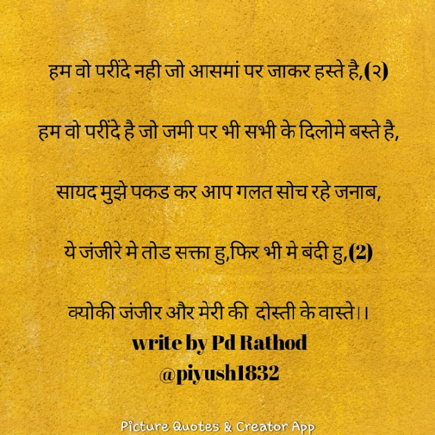 English Shayri by Rathod Piyush : 111217048