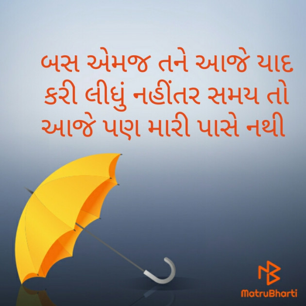 Gujarati Blog by शिवदृष्टि : 111217049