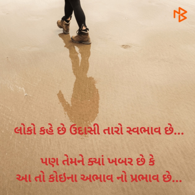 Gujarati Good Evening by Dharmesh Vala : 111217050