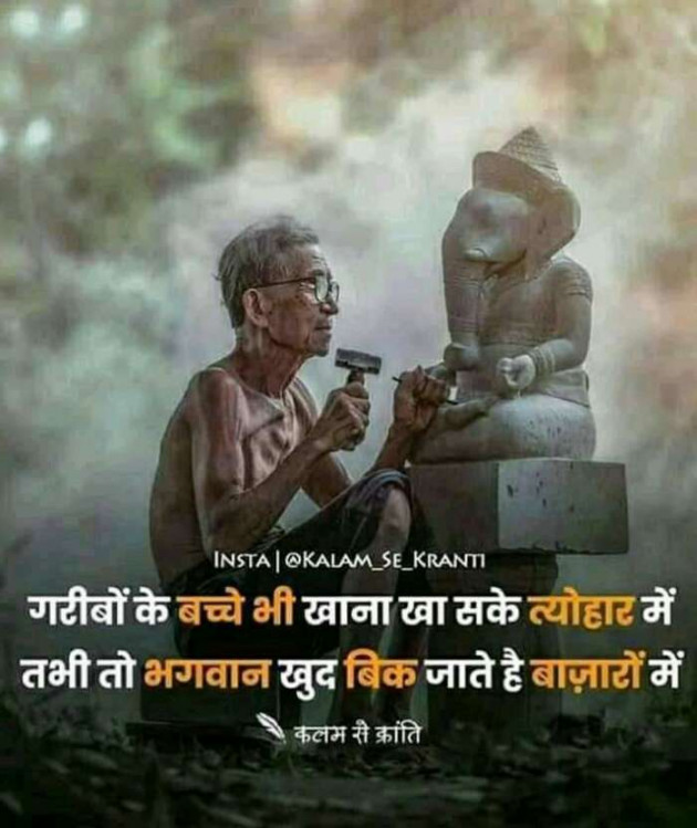 English Quotes by Raj : 111217076