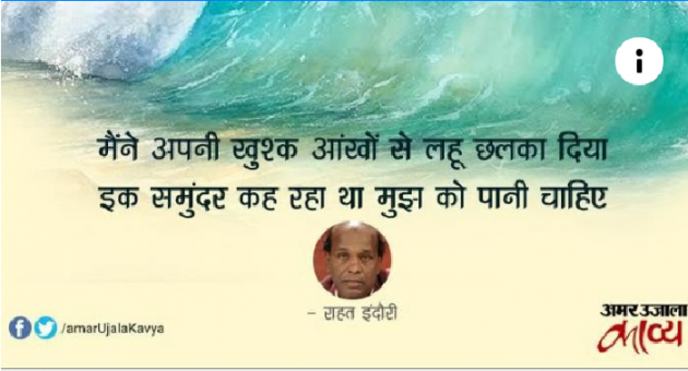 Hindi Thought by Kuber Mishra : 111217087